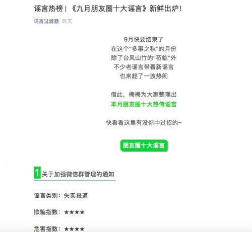 TIM图片20181001115744