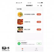 微信小程序新增公众号关注组件 线下扫码即可关