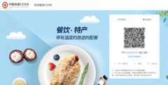 12306网站新版本上线 增加扫码登录功能_TechWeb
