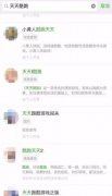 <b>微信近7000个公众号和小程序被清除名称或封禁</b>