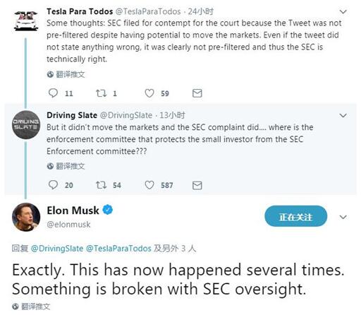 特斯拉CEO马斯克又开喷：美国SEC监管方式有问题