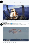 SpaceX载人龙飞船Crew Dragon成功完成首飞返回地球